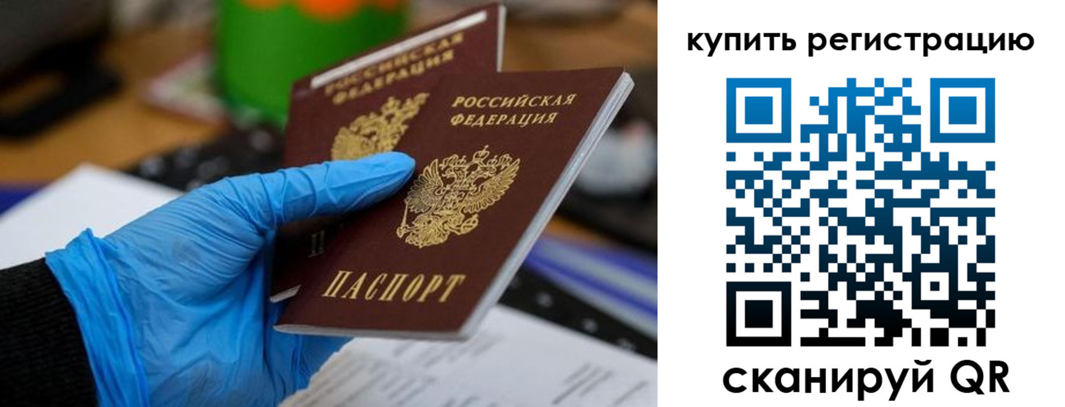 временная регистрация собственник в Вологодской области