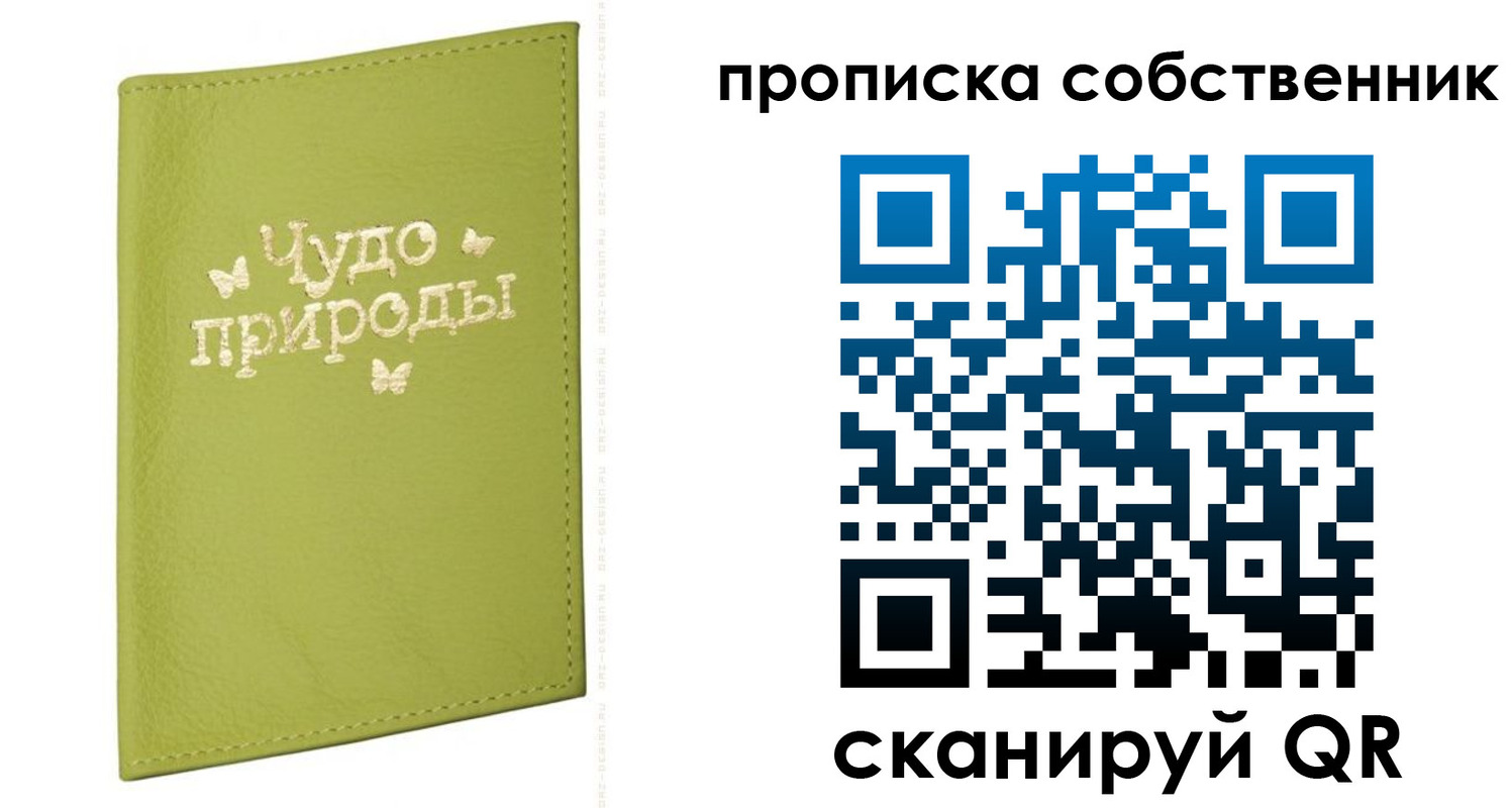 прописка иностранных граждан в Вологодской области