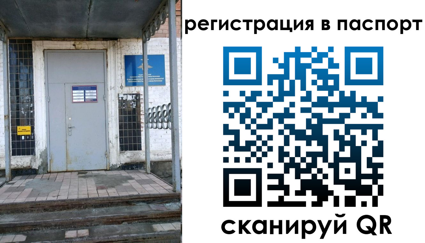 прописка иностранных граждан в Вологодской области