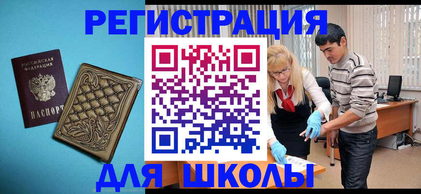 где прописаться в Вологодской области
