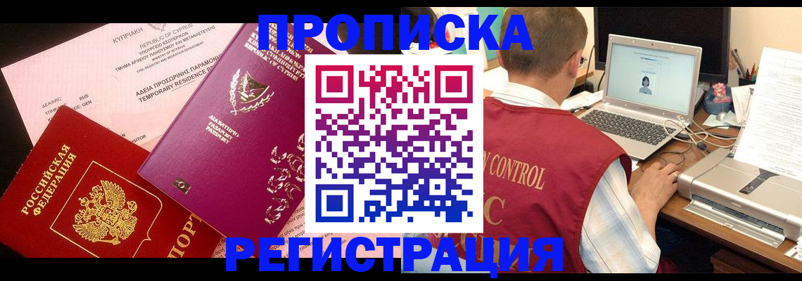 прописка для военкомата в Вологодской области