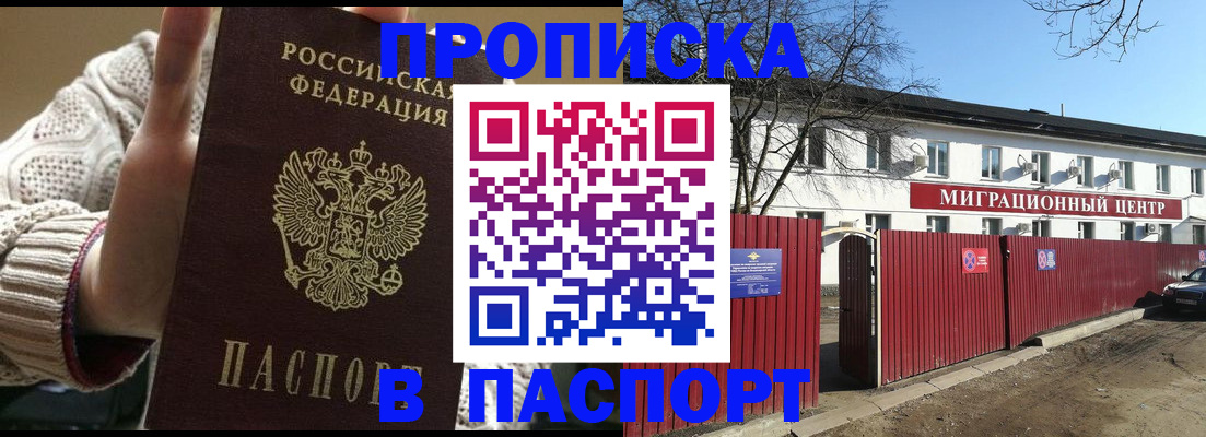 временная регистрация поиск в Вологодской области