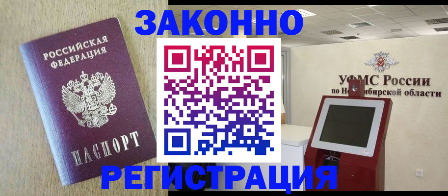 миграционный учет в Вологодской области