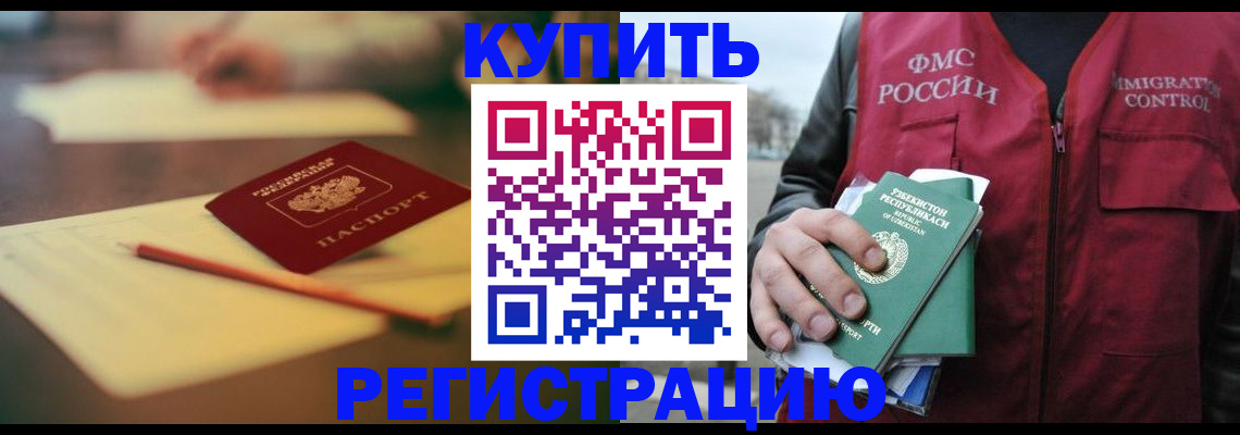 миграционный учет в Вологодской области