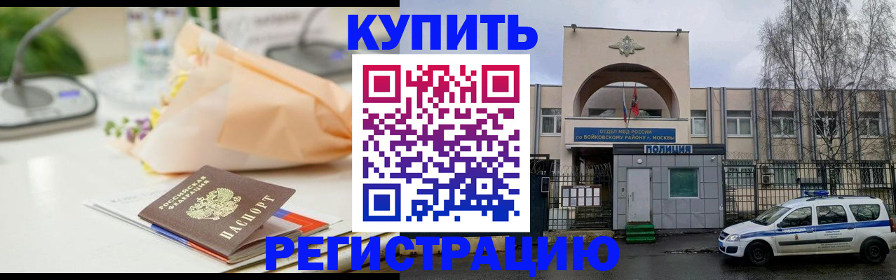 временная регистрация законно в Вологодской области